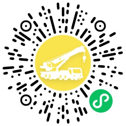 吊车买卖小程序码